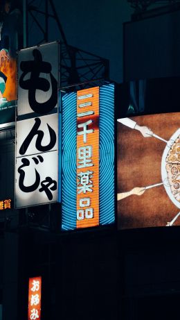 Shibuya, Tokyo, Japan Wallpaper 640x1136