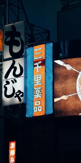 Shibuya, Tokyo, Japan Wallpaper 720x1440