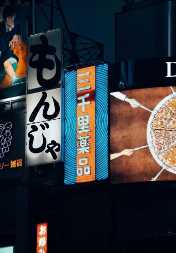 Shibuya, Tokyo, Japan Wallpaper 1640x2360