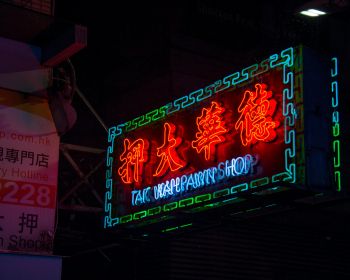 Hong Kong, sign Wallpaper 1280x1024